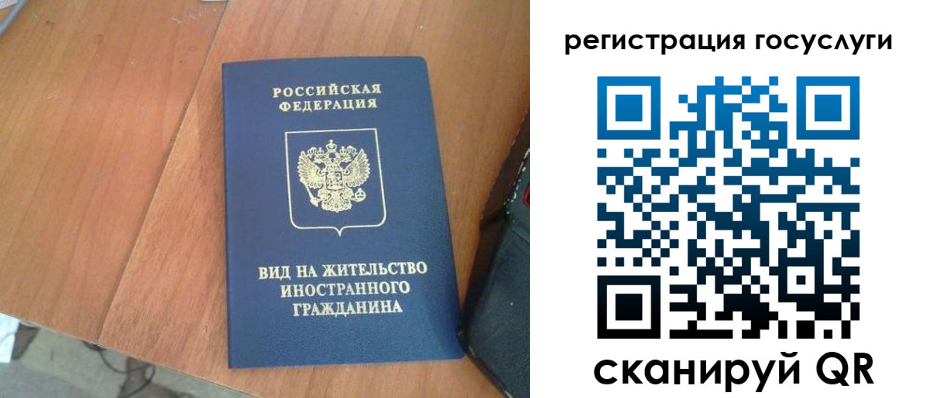 временная регистрация законно в Лосино-Петровском