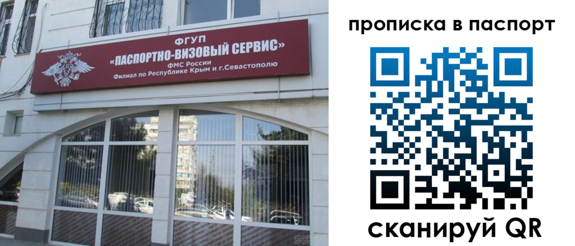 временная регистрация в Лосино-Петровском
