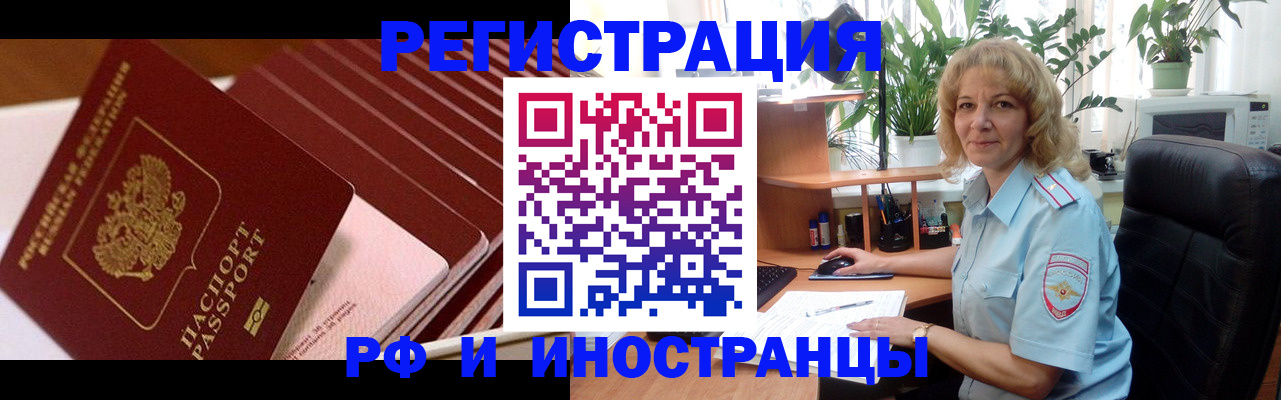 прописка ребенка в Лосино-Петровском