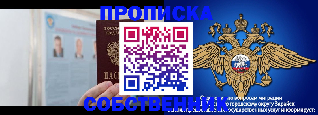 прописка поиск в Лосино-Петровском