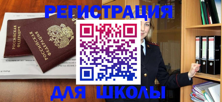 прописка для работы в Лосино-Петровском