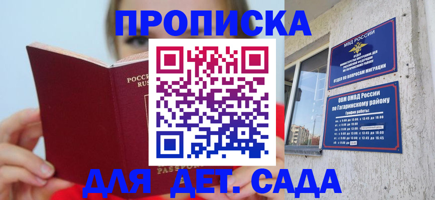 временная регистрация собственник в Лосино-Петровском